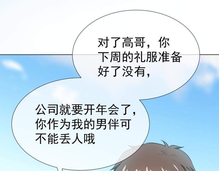 第21话 又是他们两个！114