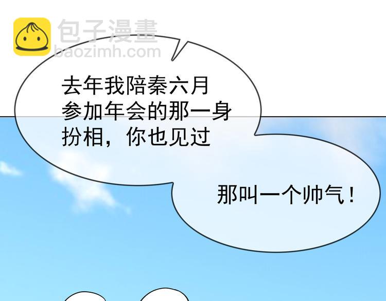 第21话 又是他们两个！118