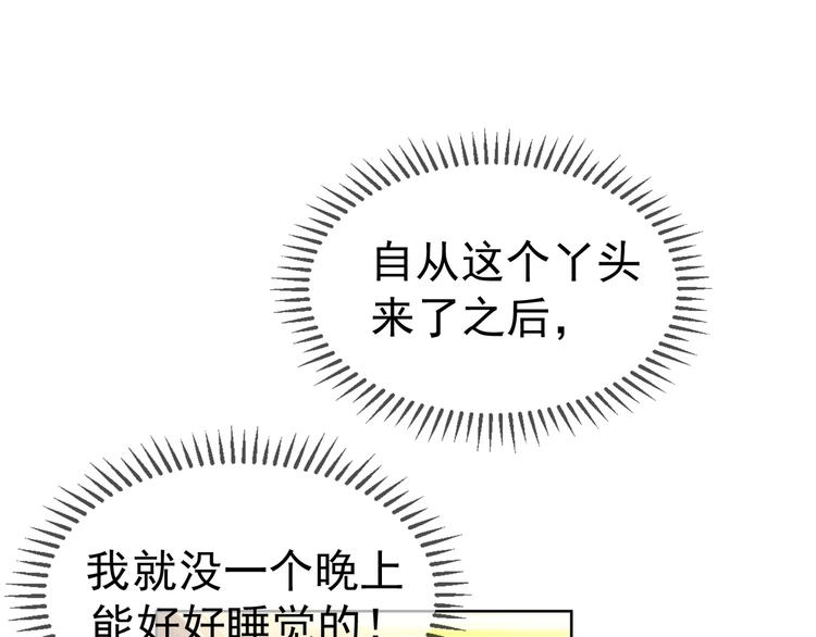 第21话 又是他们两个！12
