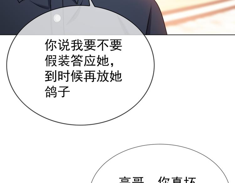 第21话 又是他们两个！127