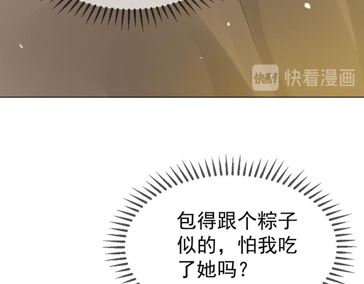 第21话 又是他们两个！18