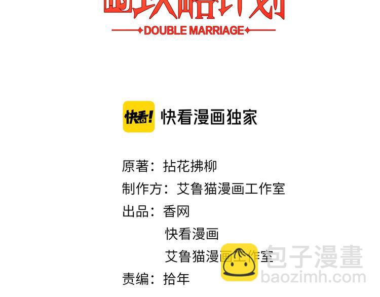 第21话 又是他们两个！2