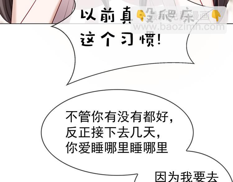 第21话 又是他们两个！51