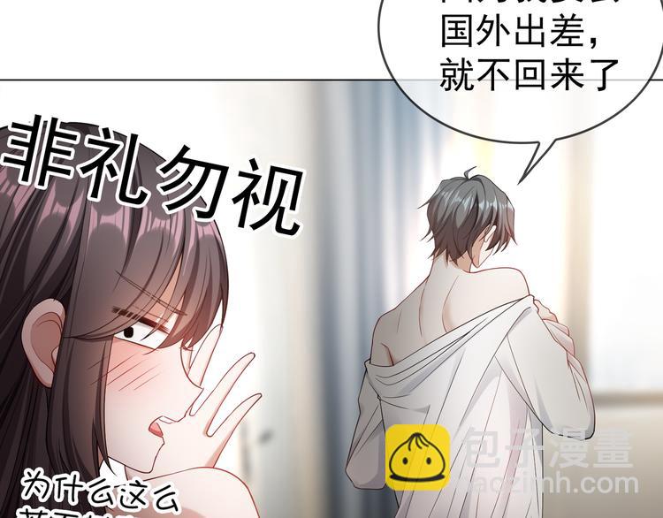 第21话 又是他们两个！52