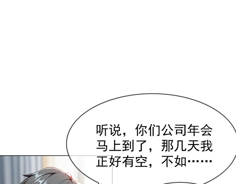 第21话 又是他们两个！54