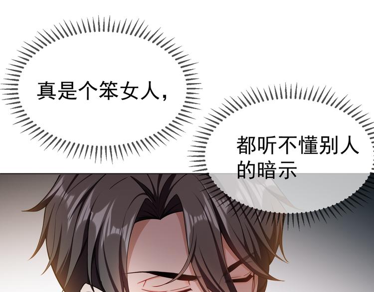 第21话 又是他们两个！57