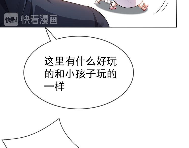 第21话 又是他们两个！77