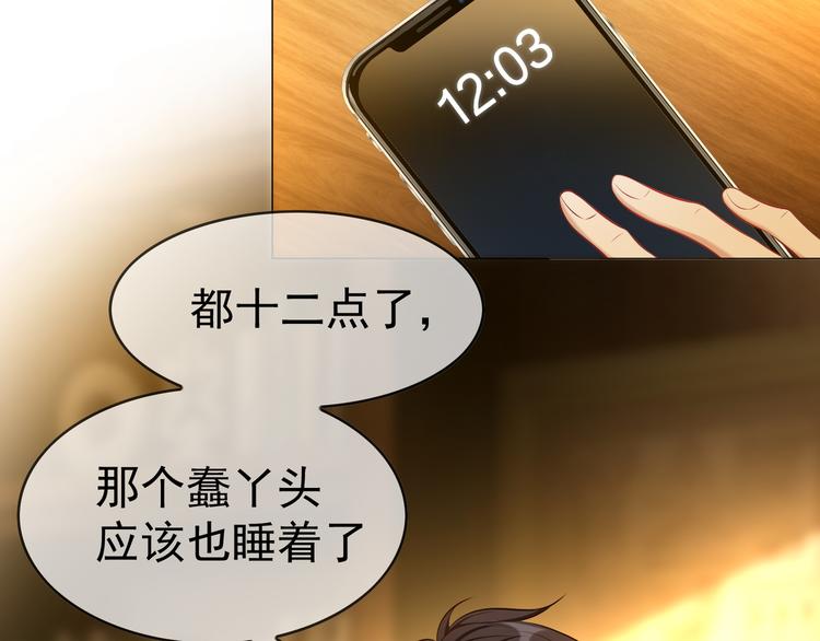 第21话 又是他们两个！8
