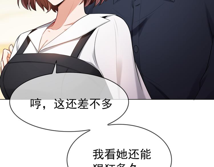第21话 又是他们两个！82