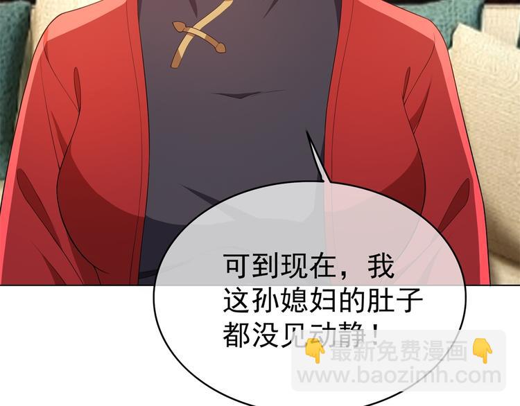 第26话 又要被他笑话了101