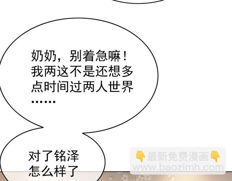 第26话 又要被他笑话了106