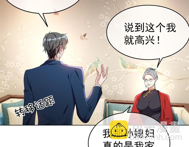 第26话 又要被他笑话了107