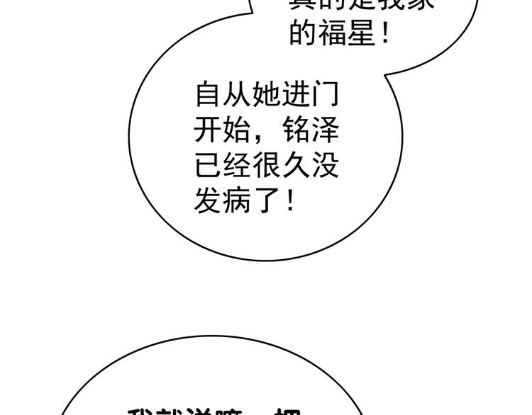 第26话 又要被他笑话了108