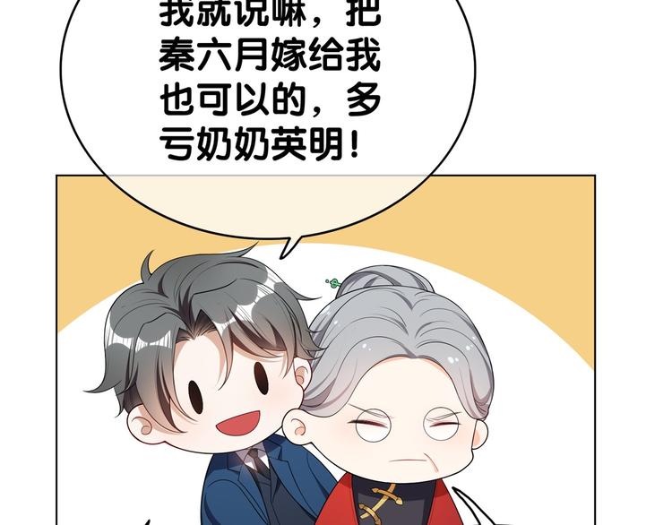 第26话 又要被他笑话了109