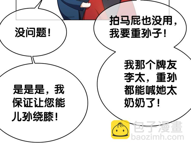 第26话 又要被他笑话了110