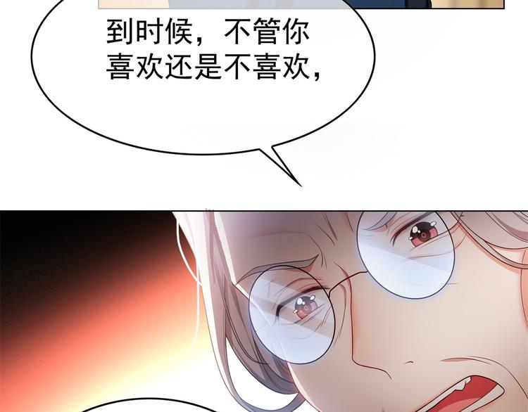 第26话 又要被他笑话了115