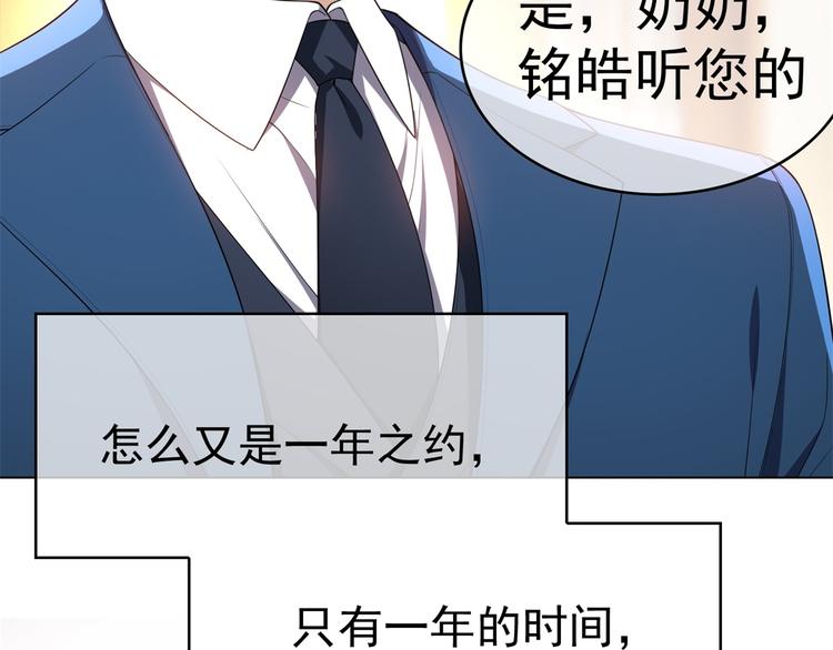 第26话 又要被他笑话了118