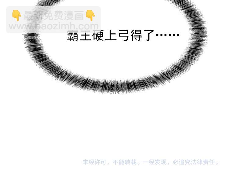 第26话 又要被他笑话了124