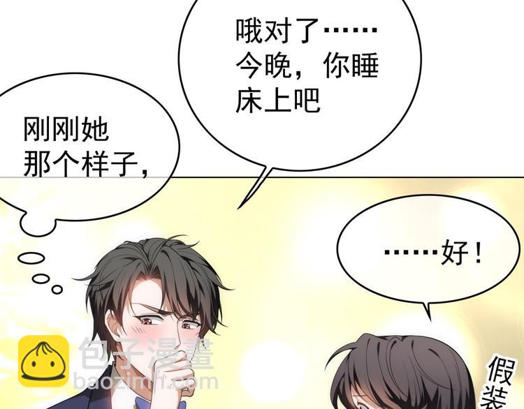 第26话 又要被他笑话了19