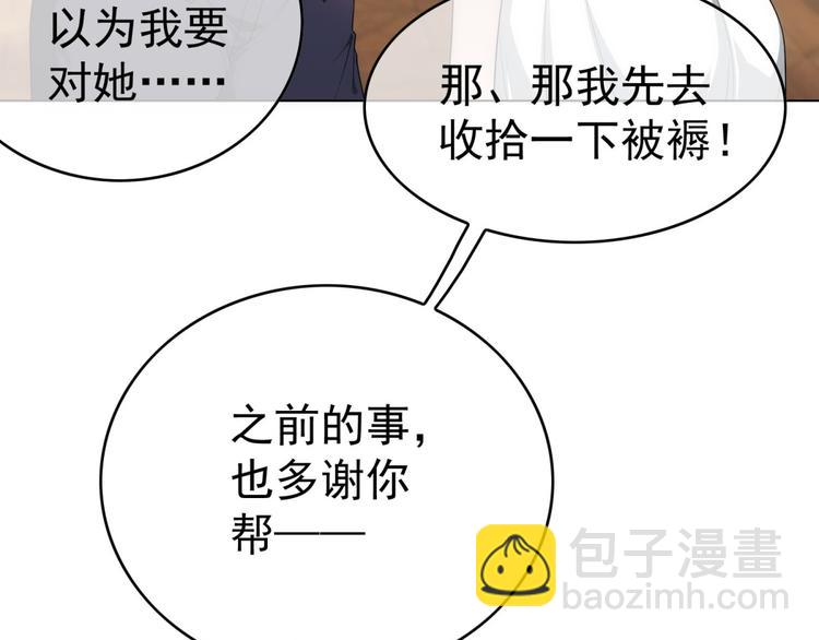 第26话 又要被他笑话了21