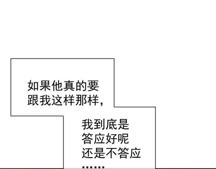 第26话 又要被他笑话了4