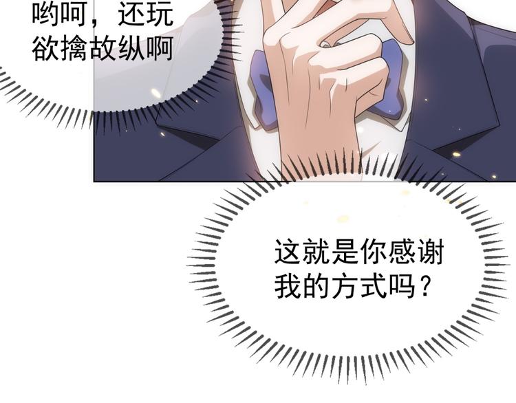 第26话 又要被他笑话了43