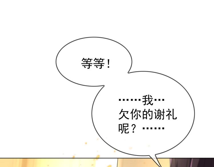 第26话 又要被他笑话了66