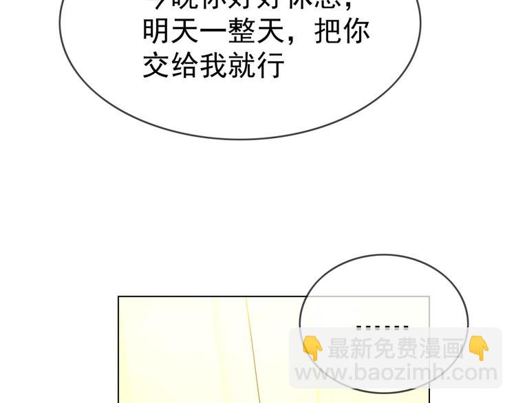 第26话 又要被他笑话了68