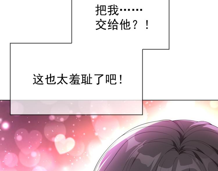 第26话 又要被他笑话了70