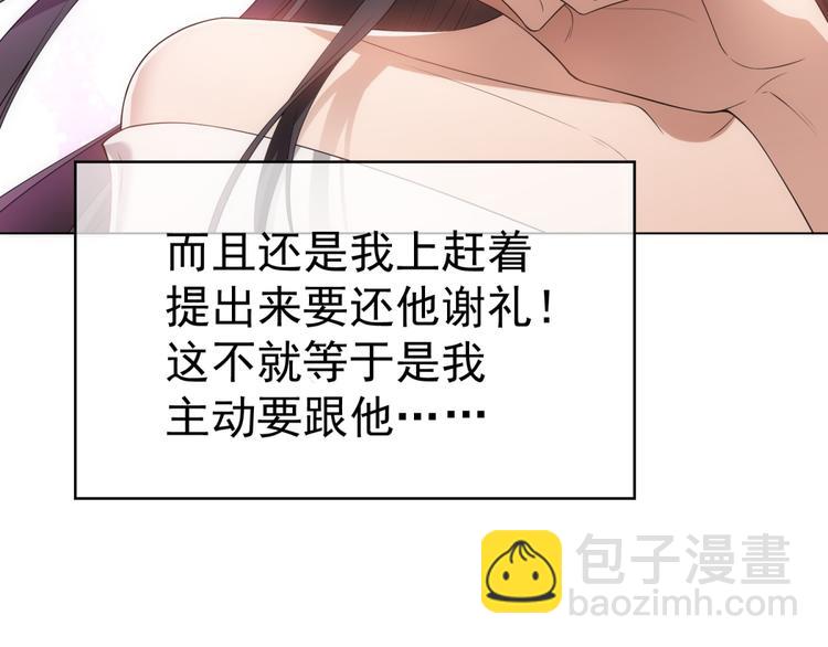 第26话 又要被他笑话了72