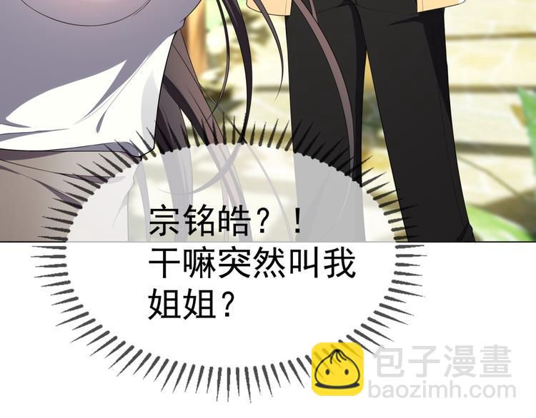 第26话 又要被他笑话了93