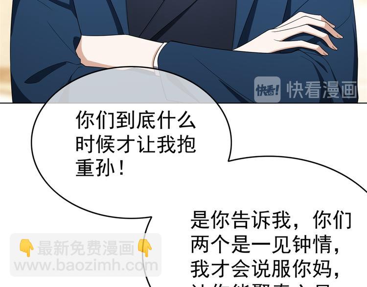 第26话 又要被他笑话了99