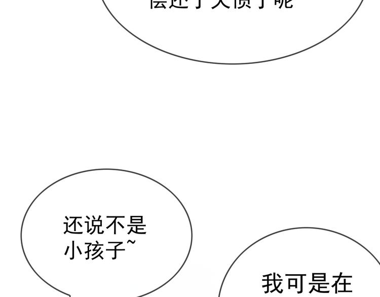 第27话 这是他的弟弟？104