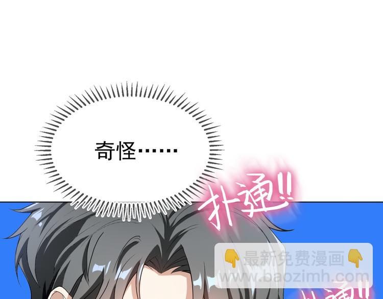 第27话 这是他的弟弟？110