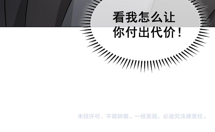 第59话：落入圈套101