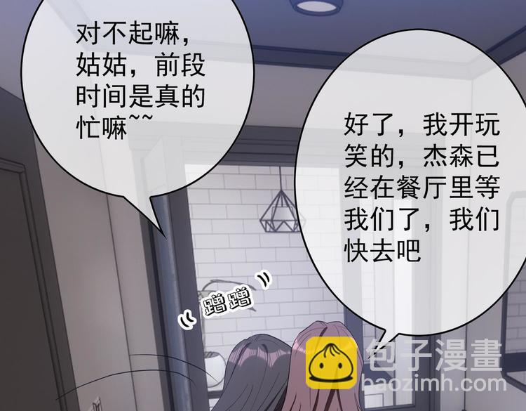 第59话：落入圈套27