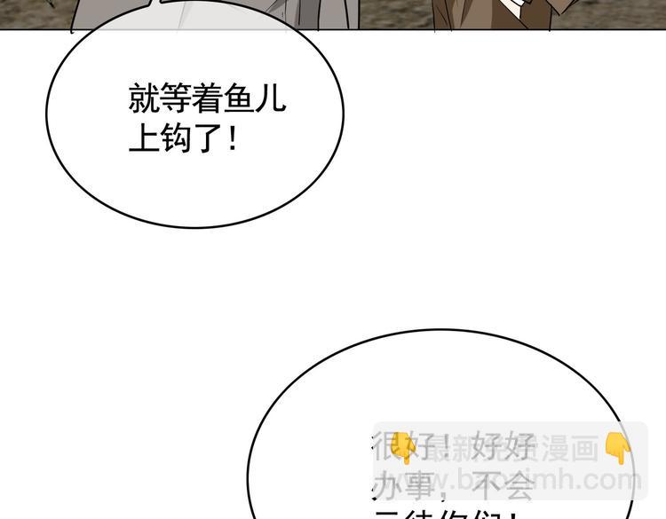 第59话：落入圈套34