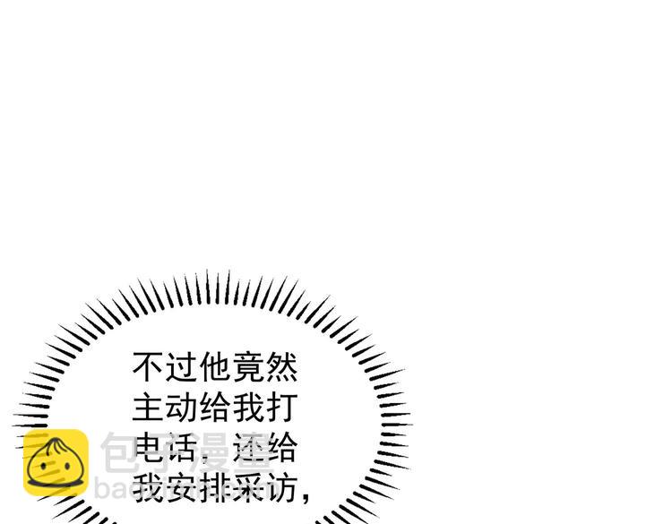 第59话：落入圈套61