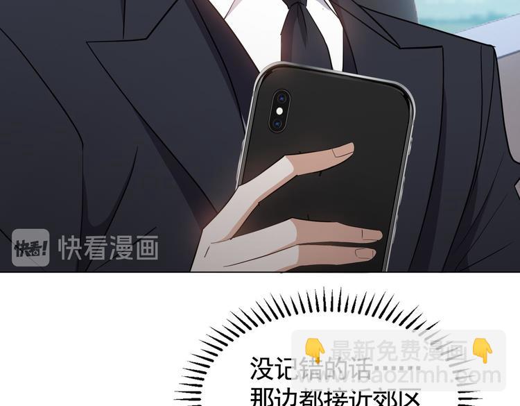 第59话：落入圈套70