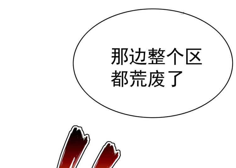 第59话：落入圈套76