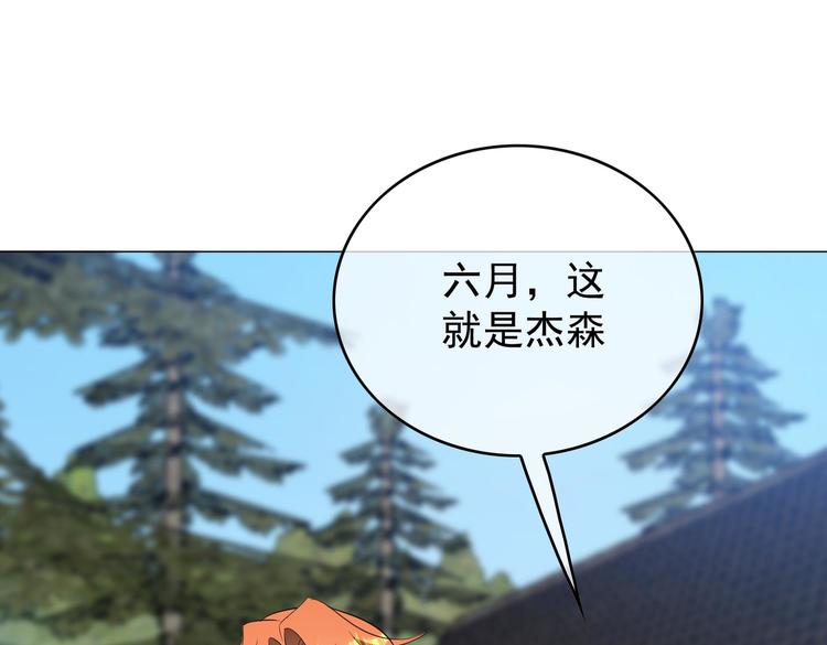 第59话：落入圈套82