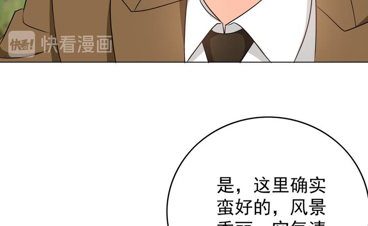第59话：落入圈套89