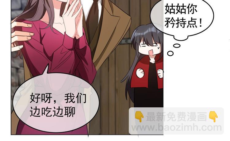 第59话：落入圈套93