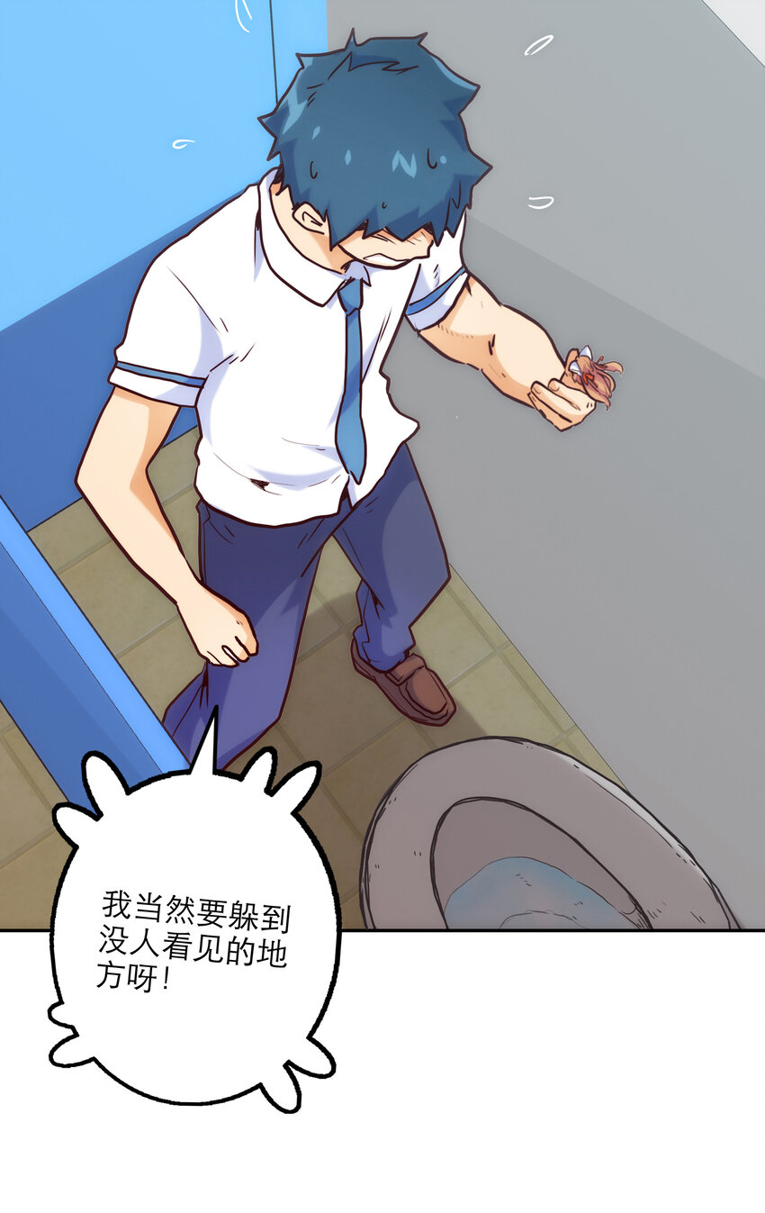002 我在天台等你11
