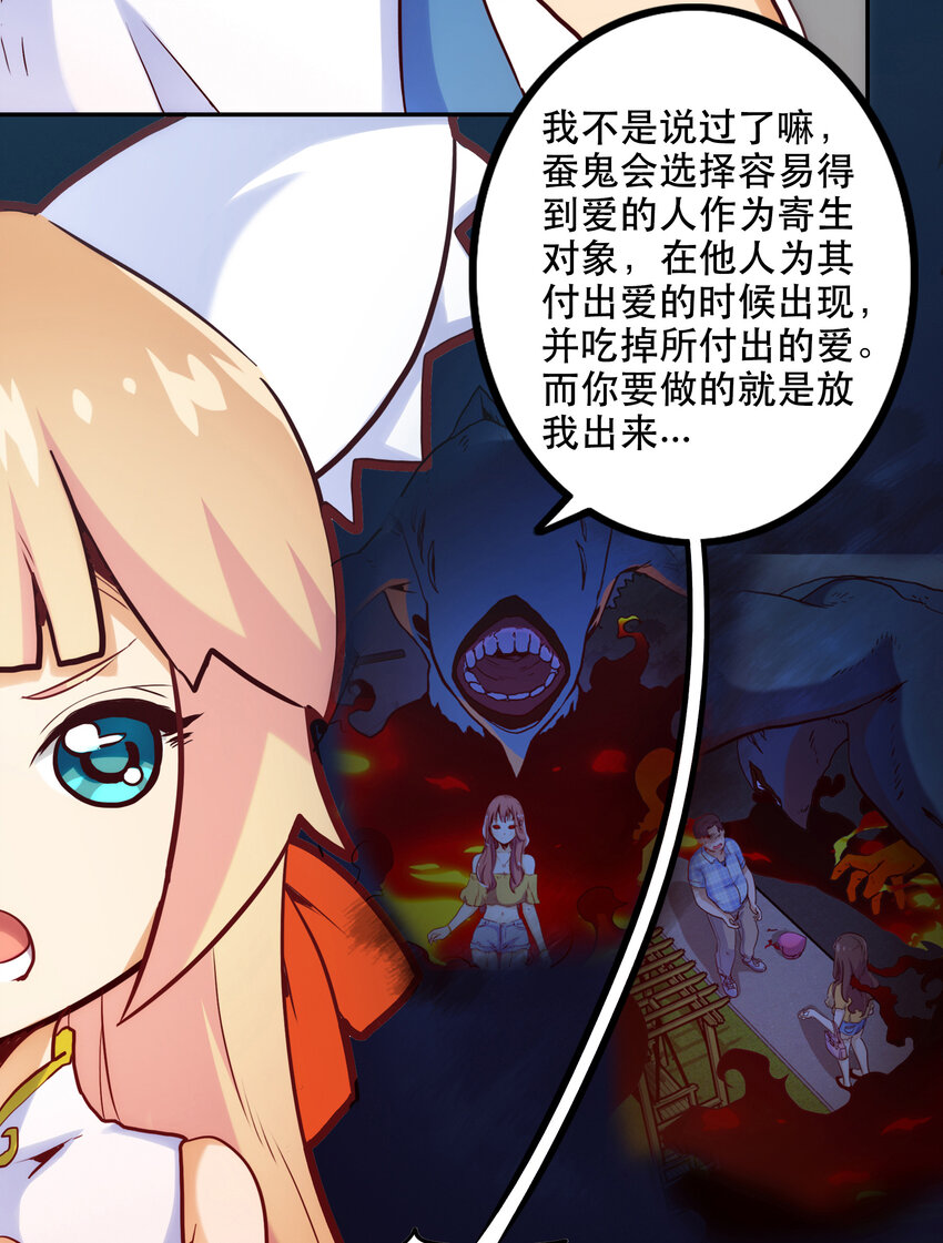 002 我在天台等你13