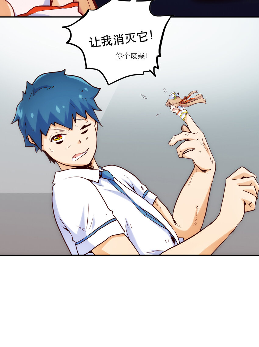 002 我在天台等你14