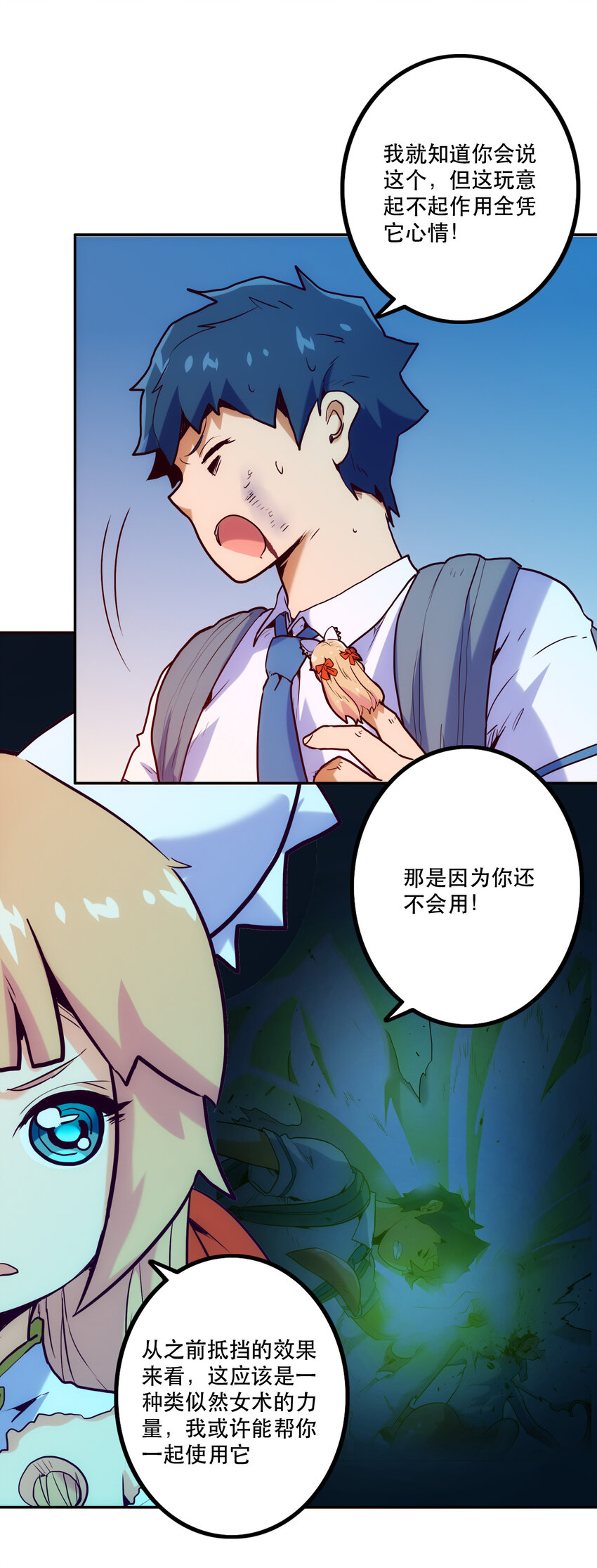 008 觉醒14