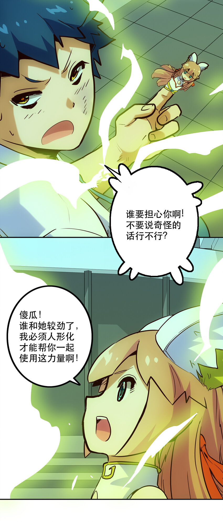 008 觉醒32