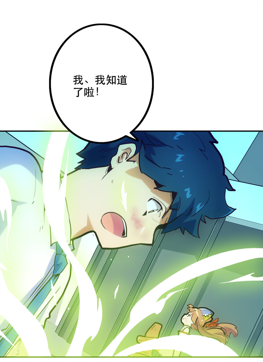 008 觉醒33