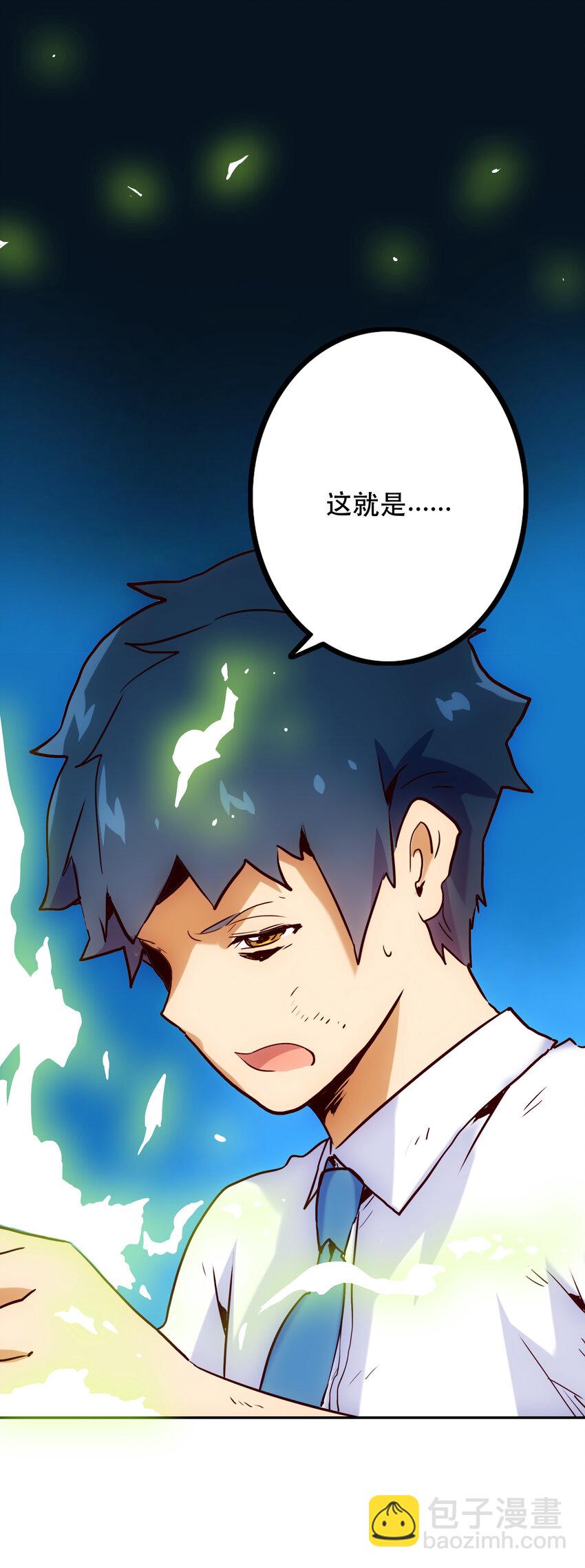 008 觉醒37